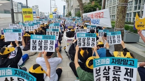 네오플 야외 집회. [출처=연합]