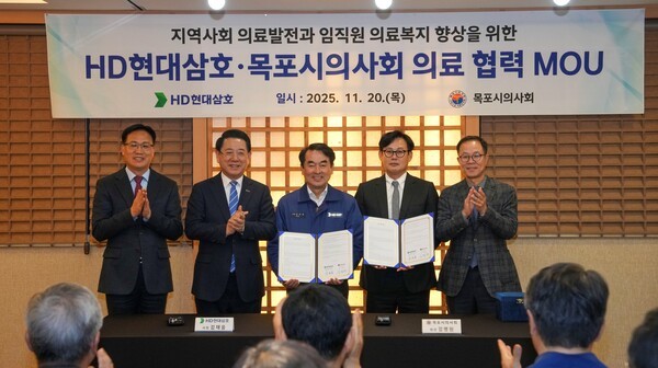 (왼쪽부터)조석훈 목포시장 권한대행, 김영록 전남도지사, HD현대삼호 김재을 사장, 목포시의사회 김명원 회장이 업무협약 기념 촬영을 하고 있다. [출처=HD현대삼호]