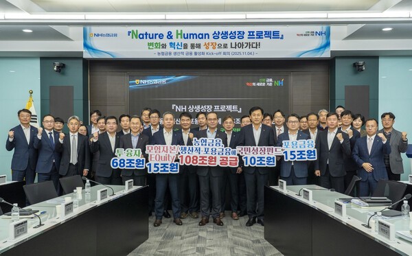 이찬우 회장(앞줄 오른쪽에서 다섯 번째)과 농협금융 임직원들은 '생산적 금융 활성화'를 위해 향후 5년간 생산적·포용금융에 108조원 공급을 다짐하고 있다. [출처=NH농협금융]