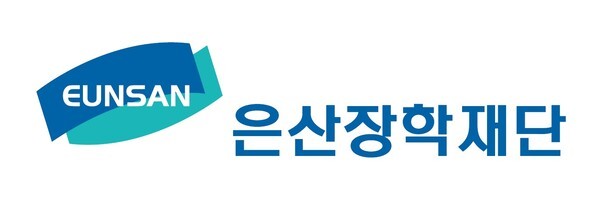 [출처=청호 은산장학재단]