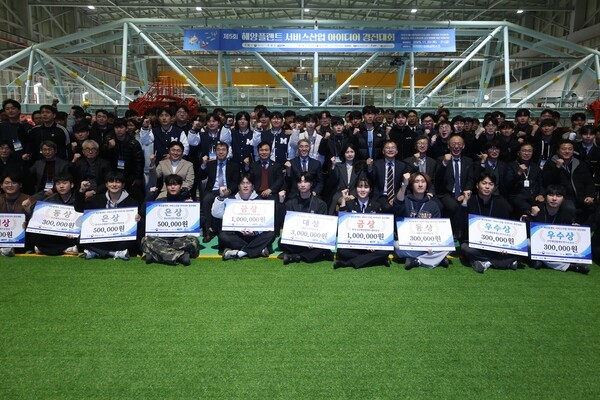 해양플랜트 서비스산업 아이디어 경진대회 기념 촬영을 진행하고 있다. [출처=선박해양플랜트연구소]