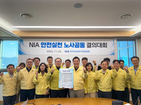 [출처= 한국지능정보사회진흥원]