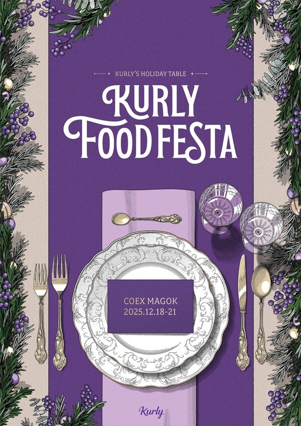 컬리푸드페스타 2025 [출처=컬리]