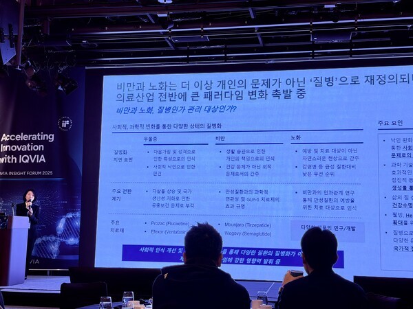 박소영 한국아이큐비아 경영컨설팅 상무가 ‘아이큐비아 인사이트 포럼’에서 ‘예방과 치료의 경계에서: 비만과 노화’란 주제 발표를 하고 있는 모습. [출처=김창권 기자]