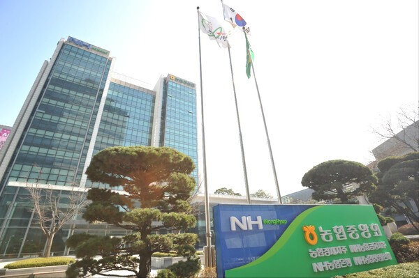 [출처=농협중앙회]