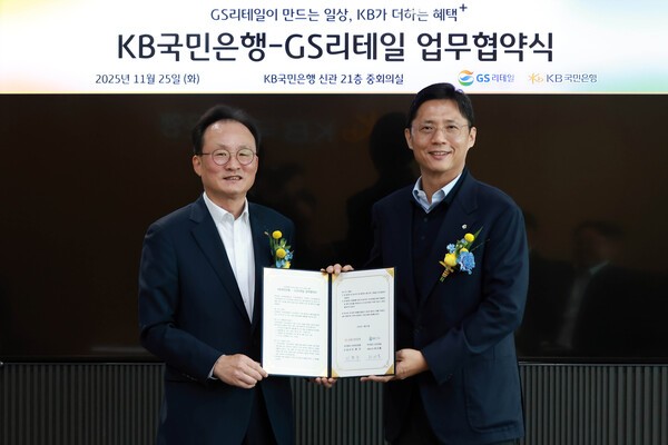 25일 여의도 KB국민은행 신관에서 열린 업무협약식에 참여한 이환주 KB국민은행장(좌측)과 허서홍 GS리테일 대표이사(우측)가 기념촬영을 하고 있다. [출처=KB국민은행]