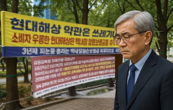 금감원 앞에 걸린 보험 민원 실제 현수막 이미지 재구성. 챗GPT 생성 이미지.[출처=오픈AI]