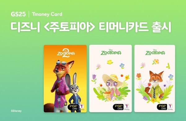 티머니가 '디즈니 주토피아 티머니카드'를 출시했다고 26일 밝혔다. [출처=티머니]