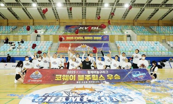 지난 4일 남양주 체육문화센터에서 열린 ‘2025 KWBL 휠체어농구리그’ 챔피언전에서 코웨이 블루휠스가 우승을 차지했다. 선수와 구단 관계자들이 챔피언 모자를 던지며 우승 세리머니를 하고 있다. [출처=코웨이]