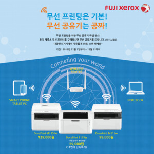 후지제록스프린터스, 11번가 특가·경품 프로모션 - 뉴스 썸네일 이미지
