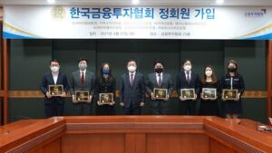 8개 금융투자회사, 금융투자협회 정회원 신규 가입 - 뉴스 썸네일 이미지