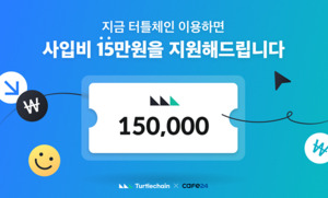 거북선컴퍼니, 패션 쇼핑몰 운영 소상공인 지원 나서 - 뉴스 썸네일 이미지