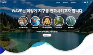 '음쓰·해쓰 어쩌죠?'...인류난제 '물결(WAVE)'로 해결 - 뉴스 썸네일 이미지