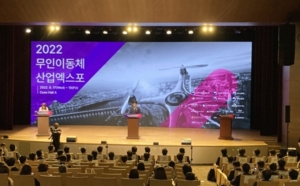 고흥서 드론산업 융합얼라이언스 포럼 열린다 - 뉴스 썸네일 이미지