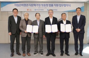 thumbnail - 우리금융, 자립준비청년·다문화가정 위해 법률 서비스 지원