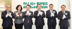 thumbnail - [은행 & NOW] 하나은행,  '춘천 하나50+컬처뱅크' 개점 등