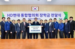 thumbnail - HD현대 협의회, 지역 청소년에 25년째 장학금
