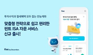 thumbnail - 핀트, 중개형 ISA 자문 서비스 출시…“절세·투자수익, 두 마리 토끼 잡는다”