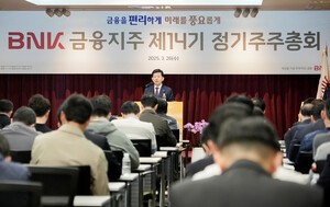 thumbnail - BNK금융 정기 주총…빈대인 