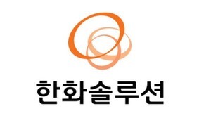 thumbnail - 한화솔루션 거래량 17만주, 3천억대 거래