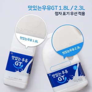 thumbnail - 남양유업, 장애인의 날 맞아 ‘건강한 동행’ 조명…점자표기 등 지속 확대