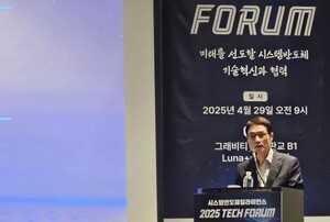 [현장] 산학연 “K-온디바이스 AI 경쟁력 강화해야”…‘2025 시스템반도체 포럼’ 개최