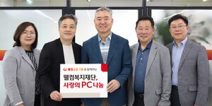 thumbnail - [저축은행 & NOW] 웰컴복지재단, 디지털 학습환경 개선…PC 등 222대 기부