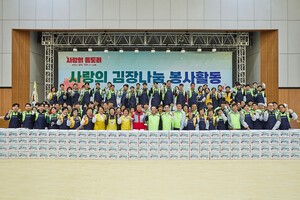 thumbnail - [은행 & NOW] 새마을금고, 2024년 사회공헌 700억 환원 등