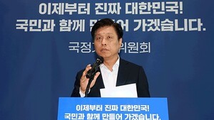 국정기획위, 부처 <b>업무보고</b>에 "매우 실망"…<b>재검토</b> 예고