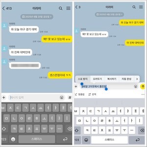 thumbnail - 카카오톡, ‘스포 방지’ 기능 도입… “민감 정보부터 스포일러까지 세심하게”