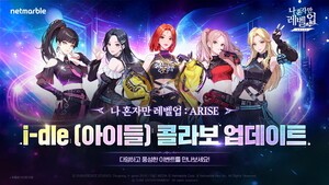 thumbnail - 넷마블, 걸그룹 아이들과 '나 혼자만 레벨업' 콜라보 업데이트
