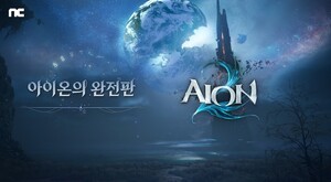 thumbnail - 엔씨소프트 '아이온2', PvE 콘텐츠 대폭 개선…