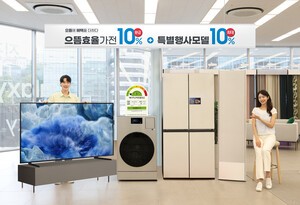 thumbnail - 삼성전자, 으뜸효율 가전제품에 구매 혜택 확대