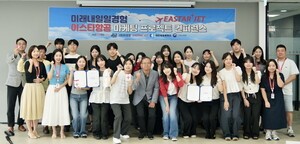 thumbnail - 이스타항공, 청년들과 ‘미래내일 일경험 프로젝트’ 진행