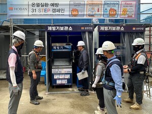 thumbnail - 호반건설, 여름철 폭염·폭우 대비 '안전관리 총력'