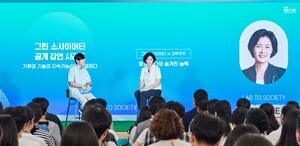 현대차 정몽구 재단, 기후 위기 해결 위한 '강연' 이어간다 - 뉴스 썸네일 이미지