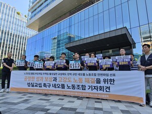 thumbnail - 네오플 노사 갈등 격화…