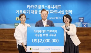 thumbnail - [은행 & NOW] 카카오뱅크-유니세프, 글로벌 사회공헌 업무협약 등