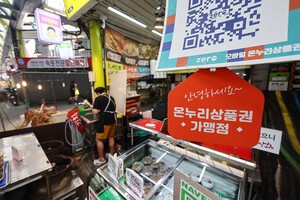 thumbnail - 특별재난지역 49곳서 디지털 온누리상품권 환급행사 시작