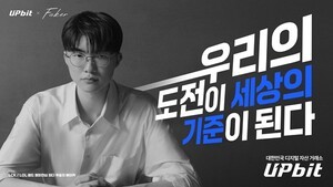thumbnail - 제일기획, 페이커와 업비트 신규 브랜드 캠페인 선봬