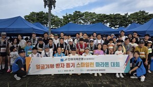 JT친애저축은행, '얼굴기형 환자 돕기 마라톤' 후원 참여