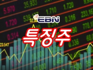 thumbnail - [특징주] 에스투더블유, 코스닥 상장 첫 날 100%↑