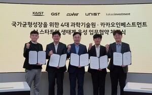thumbnail - 카카오인베스트먼트, ‘지역 AI 육성 프로젝트’ MOU