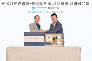 thumbnail - 배민, 전상연·동반위와 ‘상생협력 성과공유회’ 개최