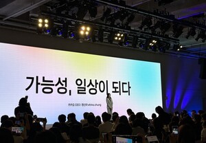 thumbnail - [현장] 정신아 대표 ‘카톡 해’=카카오 AI로 경험하는 더 큰 세상 의미”