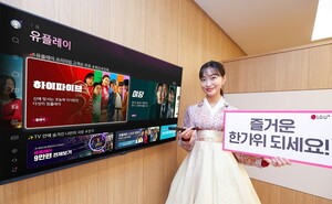 LGU+ U+tv, 추석 최신 영화·해외드라마 대규모 <b>할인</b>