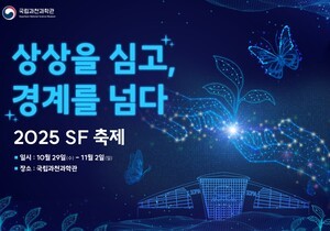 첨단기술 만난 농업의 미래 조망한다 - 뉴스 썸네일 이미지