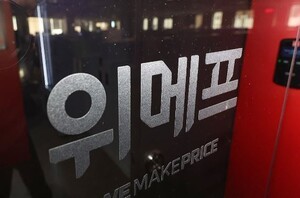 thumbnail - 위메프, 결국 파산…회생절차 신청 1년 4개월 만에 마침표