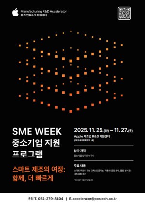 thumbnail - 애플 제조업 R&D 지원센터, 'SME 위크' 개최