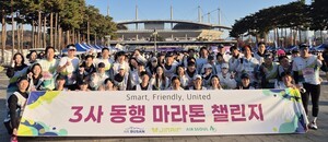 진에어·에어부산·에어서울 임직원, 마라톤서 '원팀' 다졌다